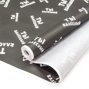 Упаковочная бумага, Крафт 50гр (0,7*10 м) Ты Классный, Черный, 1 шт.