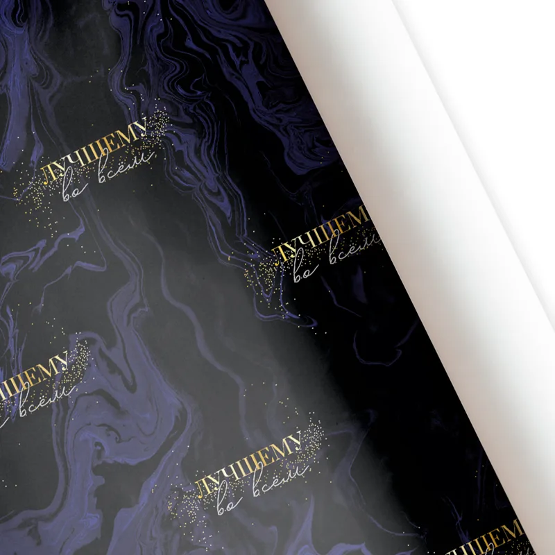 Бумага подарочная "Лучшему во всем" / листы 60*87,5 см/ 10 шт.