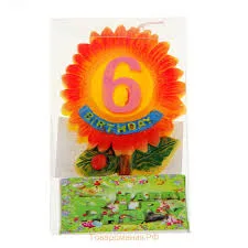 Свеча цифра "6" Подсолнух