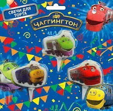 Набор свечей Чаггингтон / 3 шт.