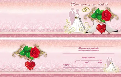 Приглашение на свадьбу "Пара" (20 шт.)