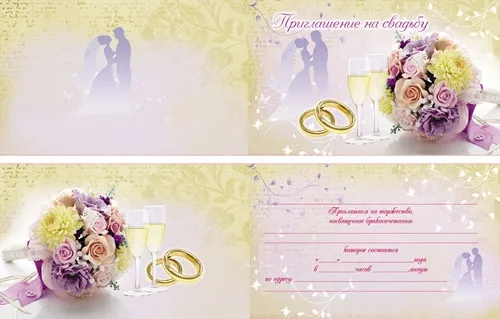 Приглашение на свадьбу (букет и кольца) (20 шт.)