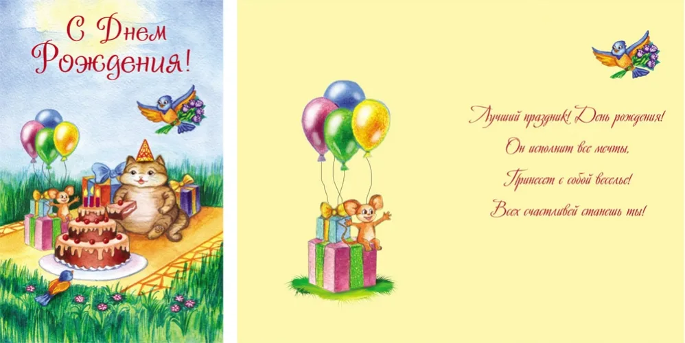 Открытка А5 С днем рождения! кот с тортом (10 шт.)