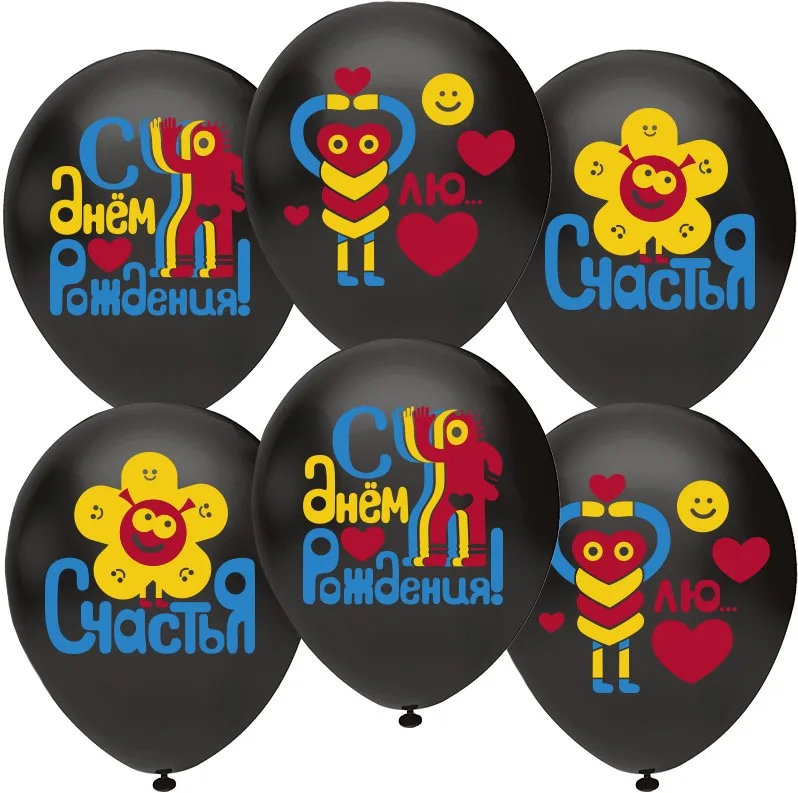 О 12''/30 см Яркие Симпатики, С Днем Рождения! , Черный, флуор, 2 ст, 25 шт.(Турция)