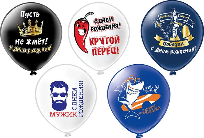 Б 12"/30см С днем рождения! Крутой перец /25 шт./(Таиланд)