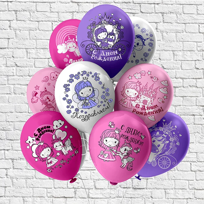 Б 12"/30см С днем рождения! Принцесса и единорог 5 дизайнов/25 шт./(Таиланд)