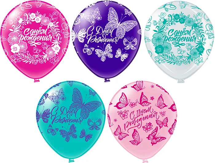Б 12"/30см  С Днем Рождения! Бабочки 3 дизайна/25 шт./(Таиланд)