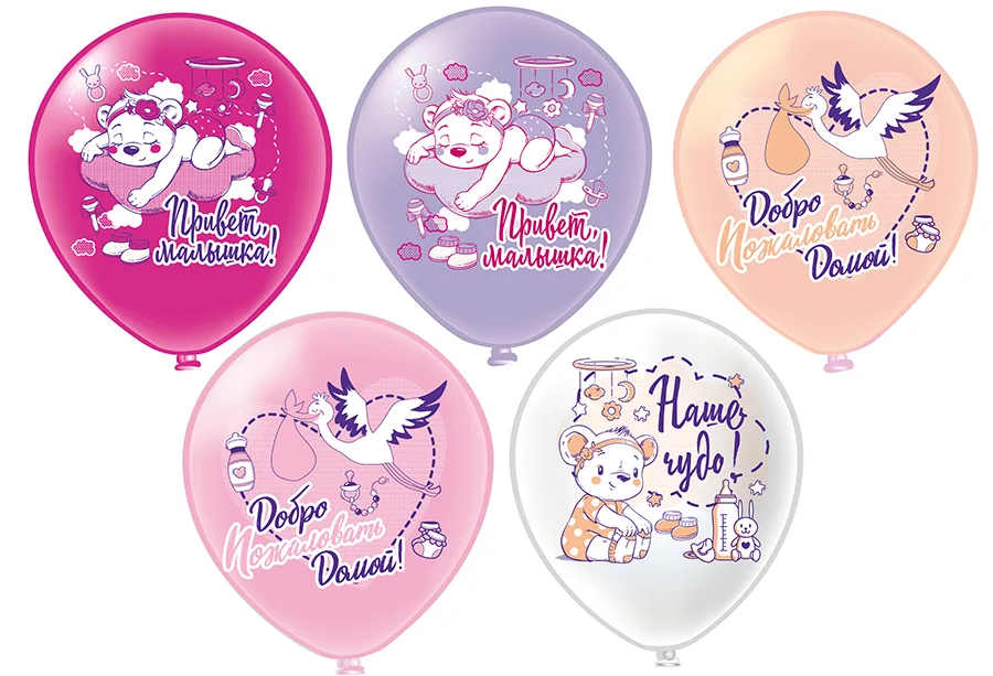 Б 12"/30см Привет, Малышка! 5 дизайнов (25 шт./уп.)(Таиланд)