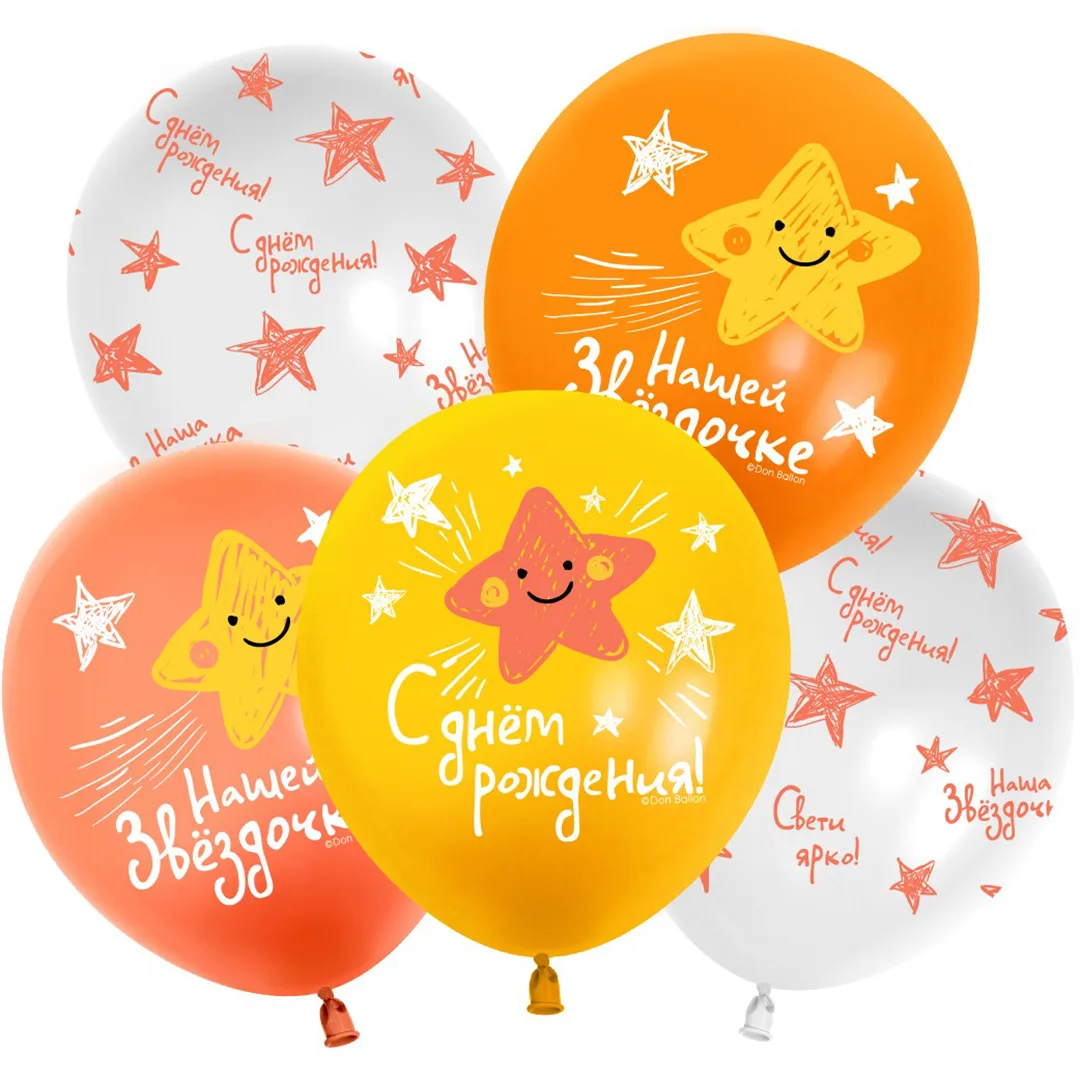 512 12"/30 см.Нашей Звездочке, С Днем Рождения!, Ассорти, пастель, 5 ст, 25 шт.(Китай)