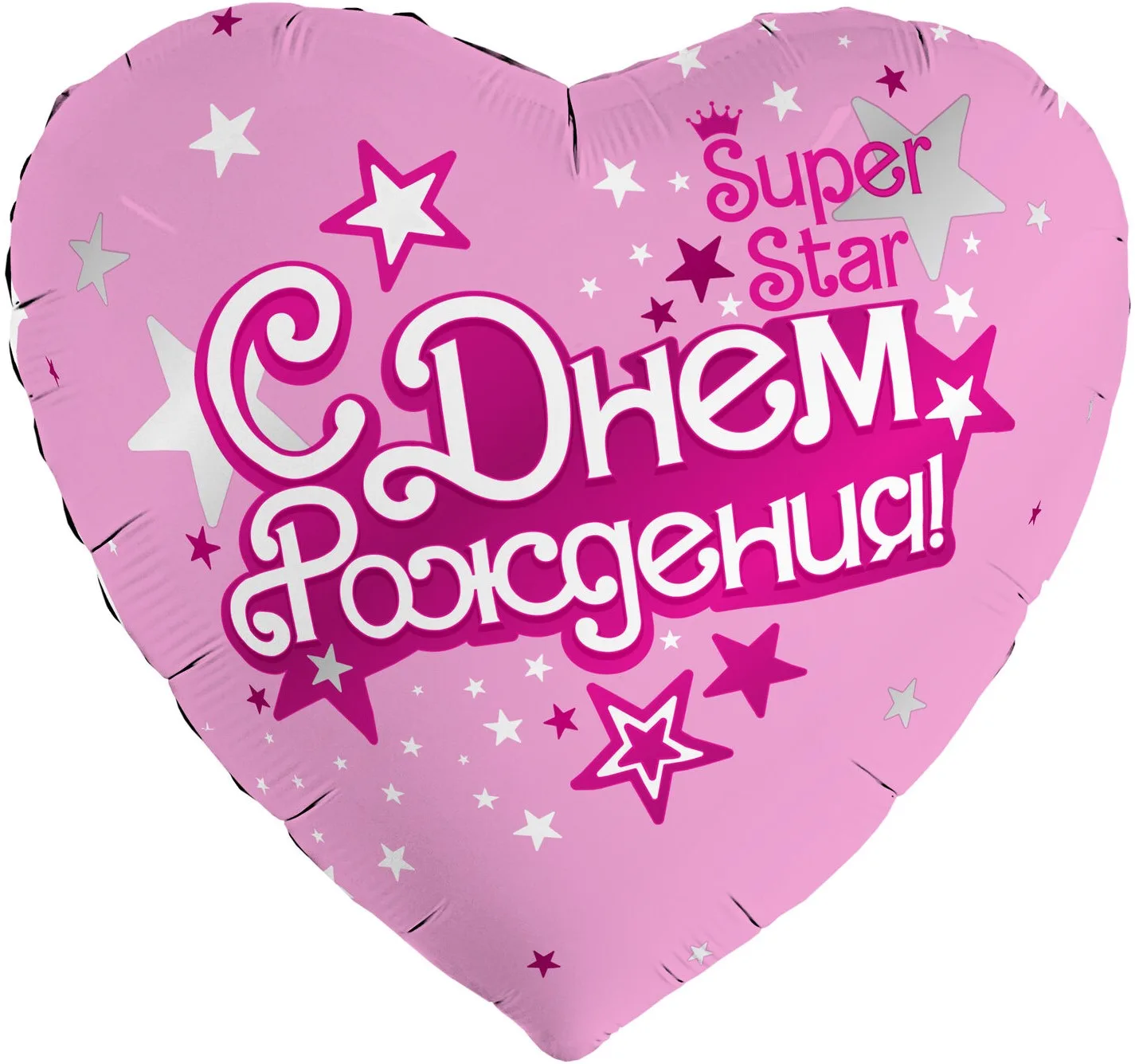 Р 19''/48 Сердце, С Днем Рождения, Super Star, Розовый, 1 шт. (Россия)