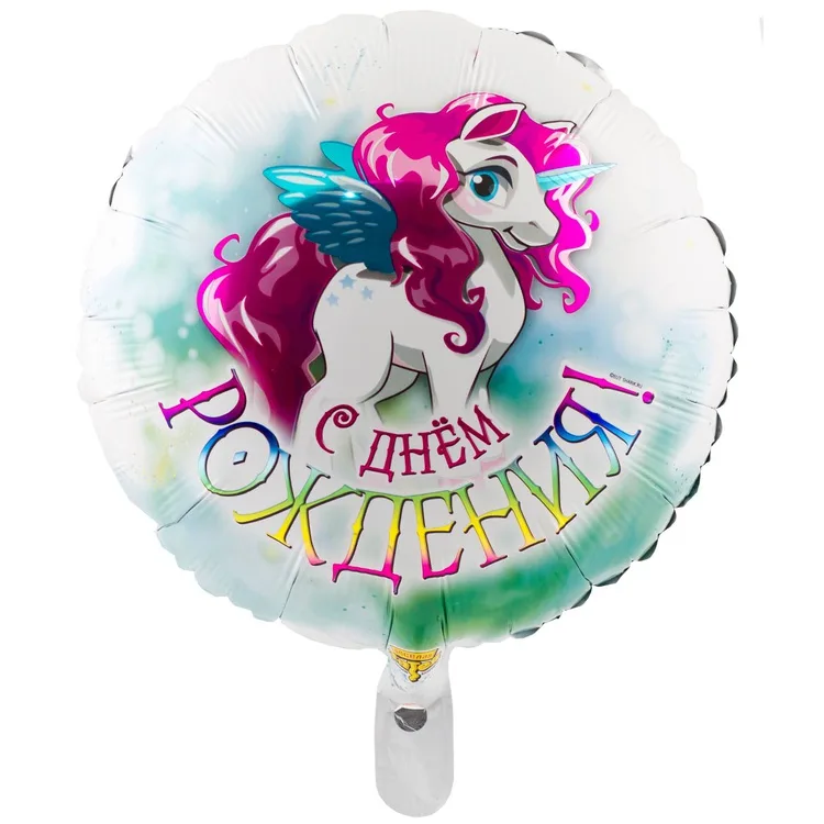 К 18"/46см  ДР Единорог крылатый/1 шт./ Китай