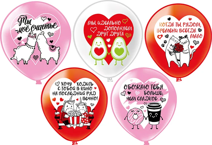 Б 12"/30см Счастье быть вместе! 5 дизайнов, 1 ст., 2 цв. /25 шт./(Таиланд)