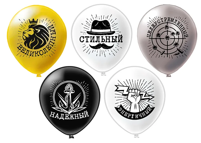 Б 12"/30см Комплимент мужчинам! 5 дизайнов, 2 ст., /25 шт./(Таиланд)