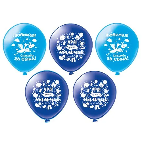 Б 12"/30см Новорожденные, Мальчик! 2 дизайна, 2 ст. /25 шт./(Таиланд)