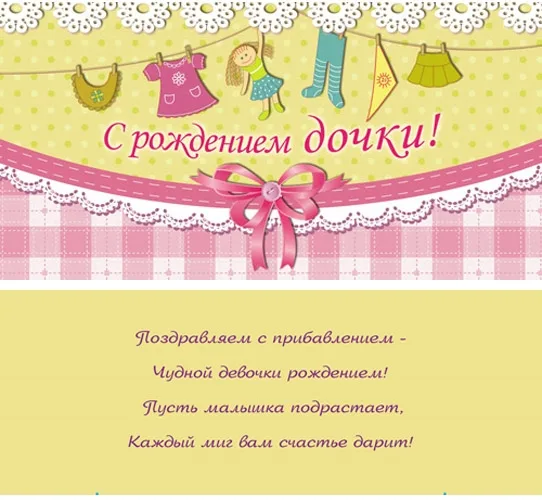 PROFIT Конверт С Рождением дочки! (10 шт.)