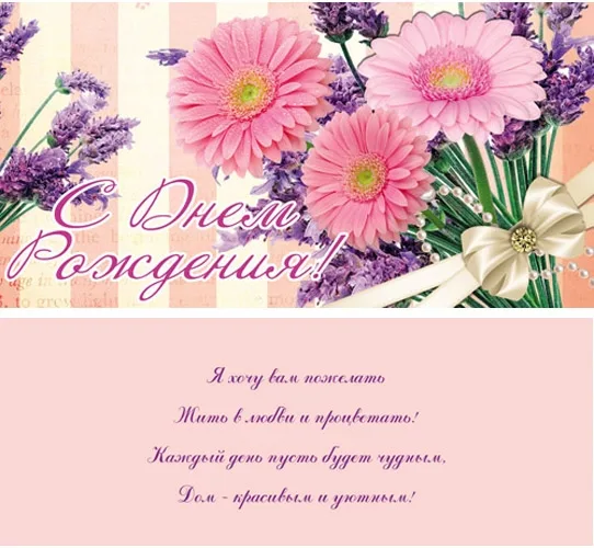 PROFIT Конверт С Днем Рождения! * (10 шт.)