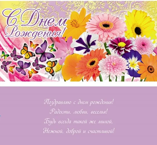 PROFIT Конверт С Днем Рождения! Цветы и бабочки 2(10 шт.)