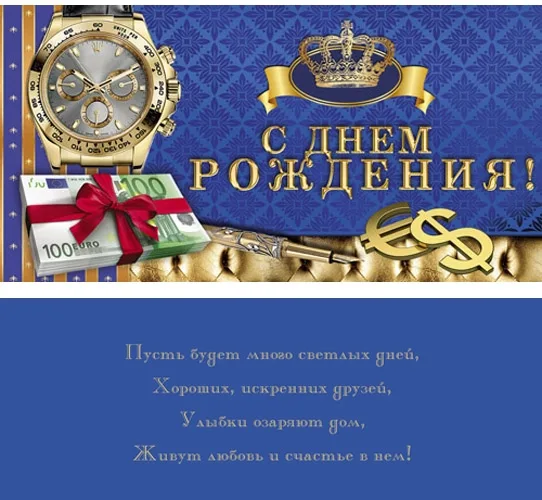 Конверт С Днем Рождения! Часы(10 шт.)