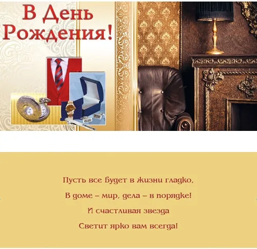 PROFIT Конверт В День Рождения! Кабинет(10 шт.)