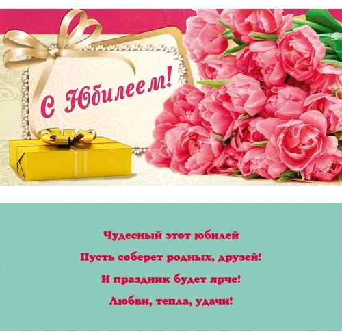 PROFIT Конверт С Юбилеем! бутоны (10 шт.)