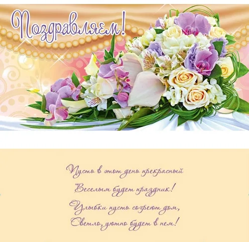 PROFIT Конверт Поздравляем! Нежный букет(10 шт.)