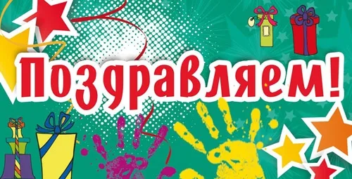 Конверт Поздравляем! Вечеринка(10 шт.)
