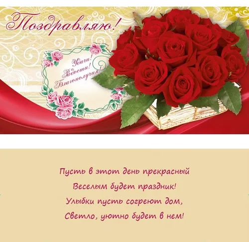 PROFIT Конверт Поздравляю! Букет красных роз(10 шт.)