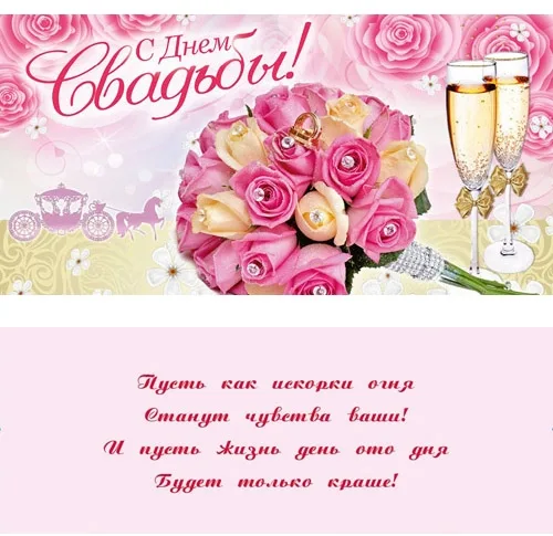 PROFIT Конверт С Днем Свадьбы! Бокалы (10 шт.)