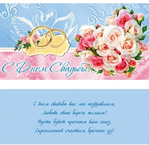 Конверт С Днем Свадьбы! Кольца, нежный(10 шт.)