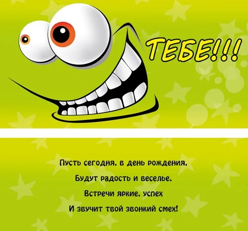 Конверт Тебе!!! Смайл (10 шт.)