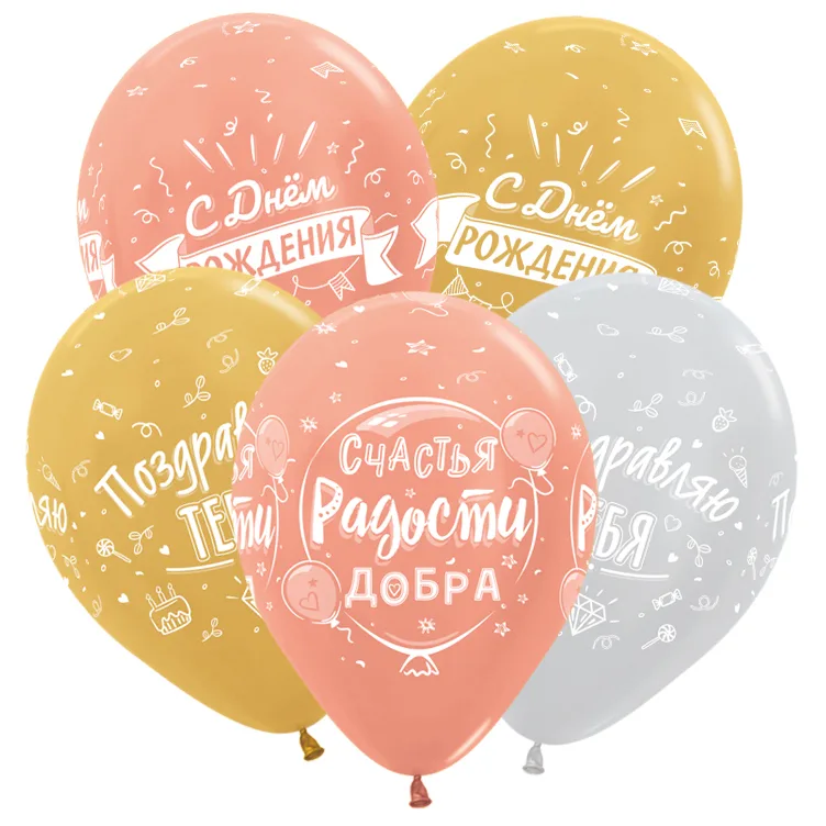 D 12"/30см СДР Блеск, Ассорти Металл 5 ст., /50 шт./(Вьетнам)