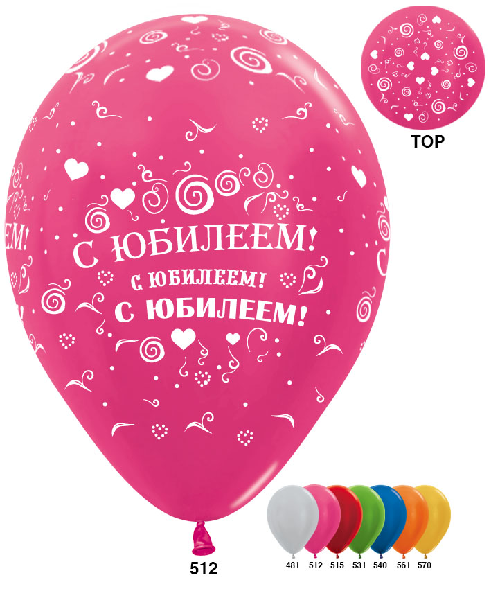 S 12 C Юбилеем, Ассорти Металлик/ Anniversary / 100 шт. / (Колумбия)