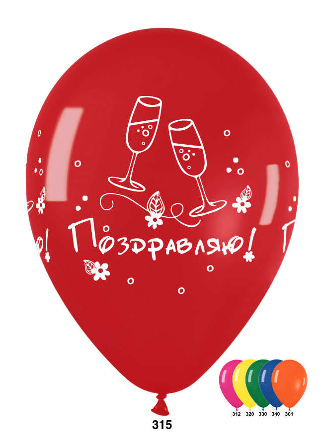 S 12 Поздравляю Бокалы с шампанским Ассорти Кристал / Congratulations Glasses / 25 шт. / (Колумбия)