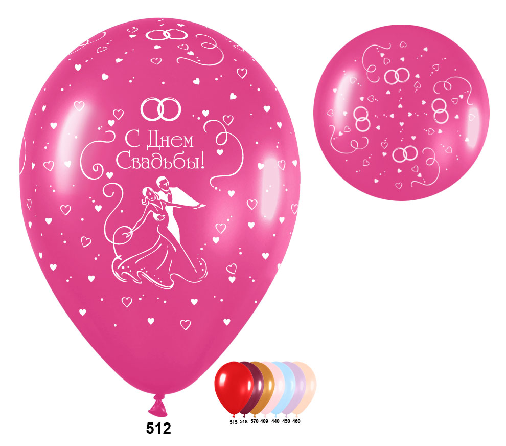 S 12 С днем свадьбы, Ассорти Металл/ 100 шт. / (Колумбия)