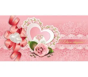 Конверт "С днем свадьбы" Розовый (10 шт)