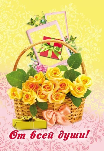 Мини открытка От всей души  112х83  (20 шт.)