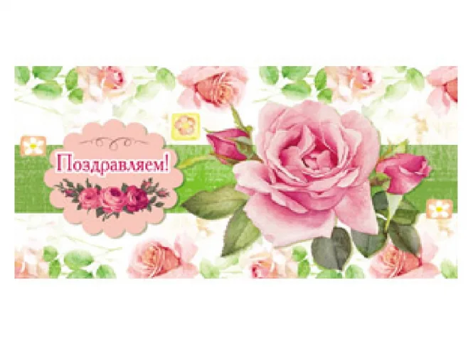 OPTIMA Конверт для денег Поздравляем! Цветы (10 шт.)