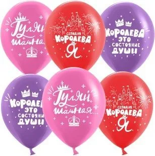 К 12"/30см  Королева, Ассорти, пастель, 2 ст, 25 шт.  (Китай)