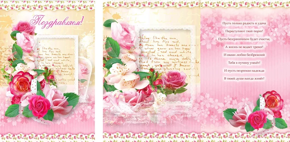 Открытка А5 Поздравляем! розовый (10 шт.)