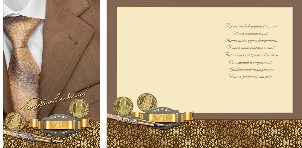 Открытка А5 Поздравляем! галстук (10 шт.)