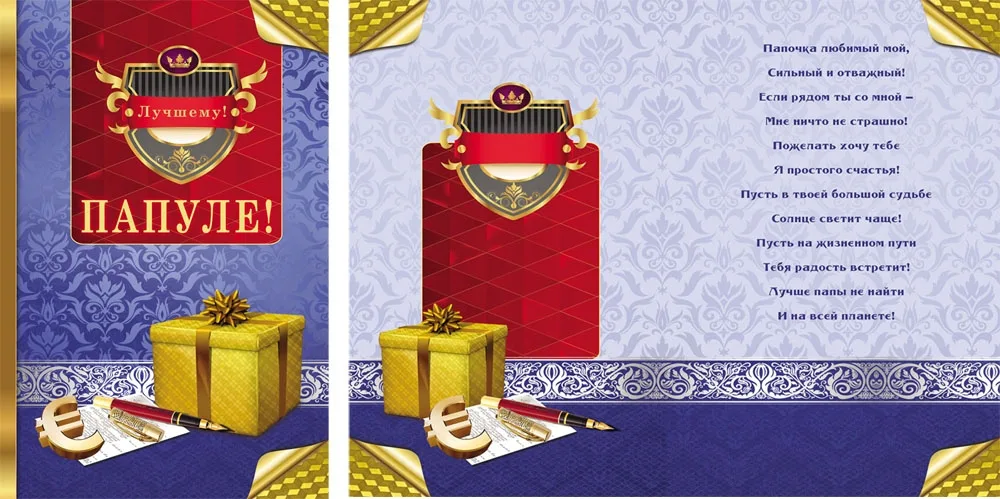 Открытка А5 Папуле! (10 шт.)