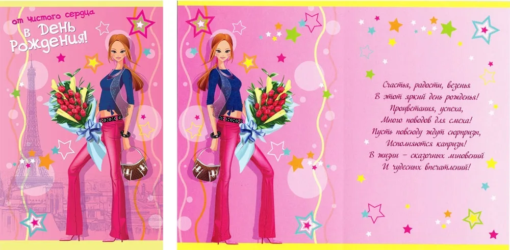 Открытка А5 От чистого сердца в день рождения!! (10 шт.)