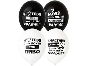 В 14"/36см  Лучшая жена / 50 шт./(Бельгия)