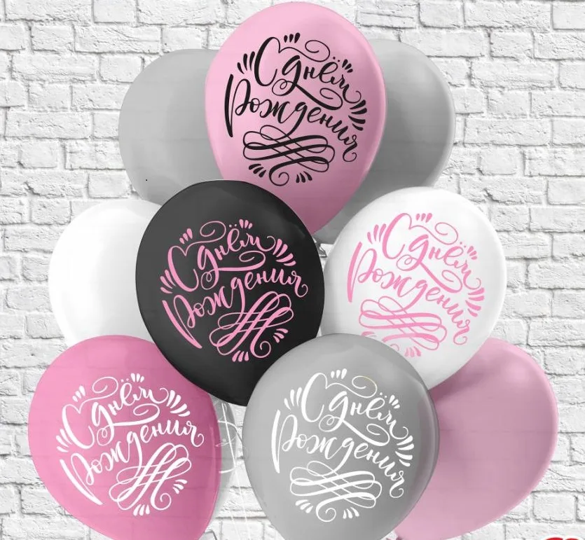 Б 12"/30см  С Днем рождения! 1 дизайн/25 шт./(Таиланд)