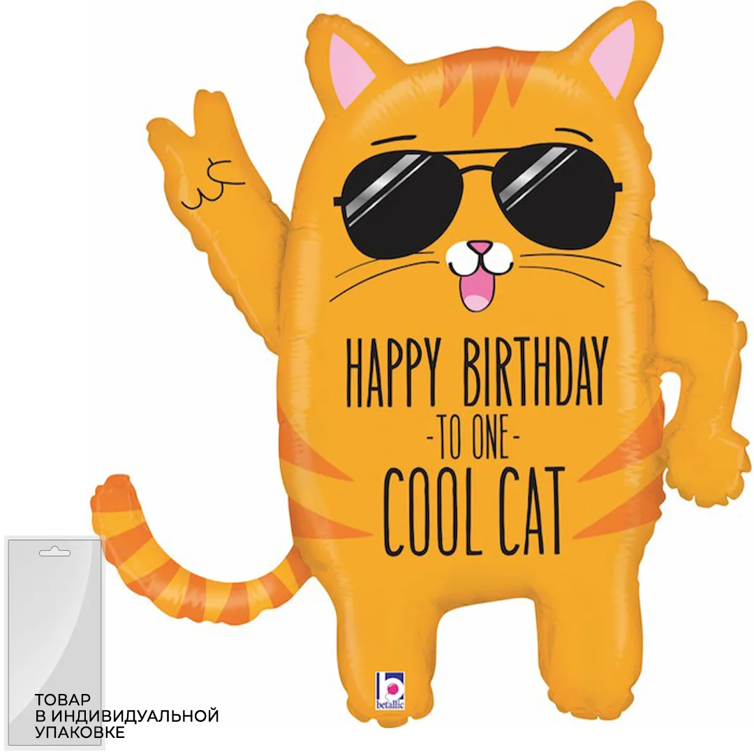 G 33"/84 см Крутой кот, 1 шт. в упак.  (Италия)