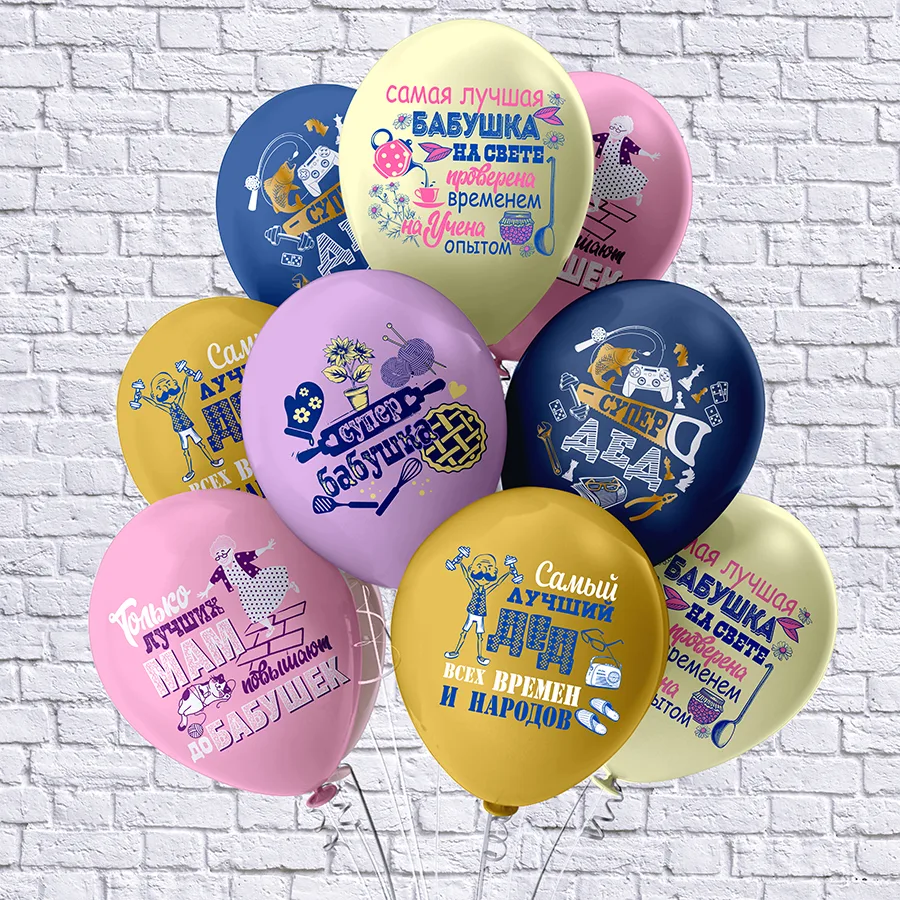 Б 12"/30см  Бабушка и дедушка! 5 дизайнов (25 шт./уп.)/(Таиланд)