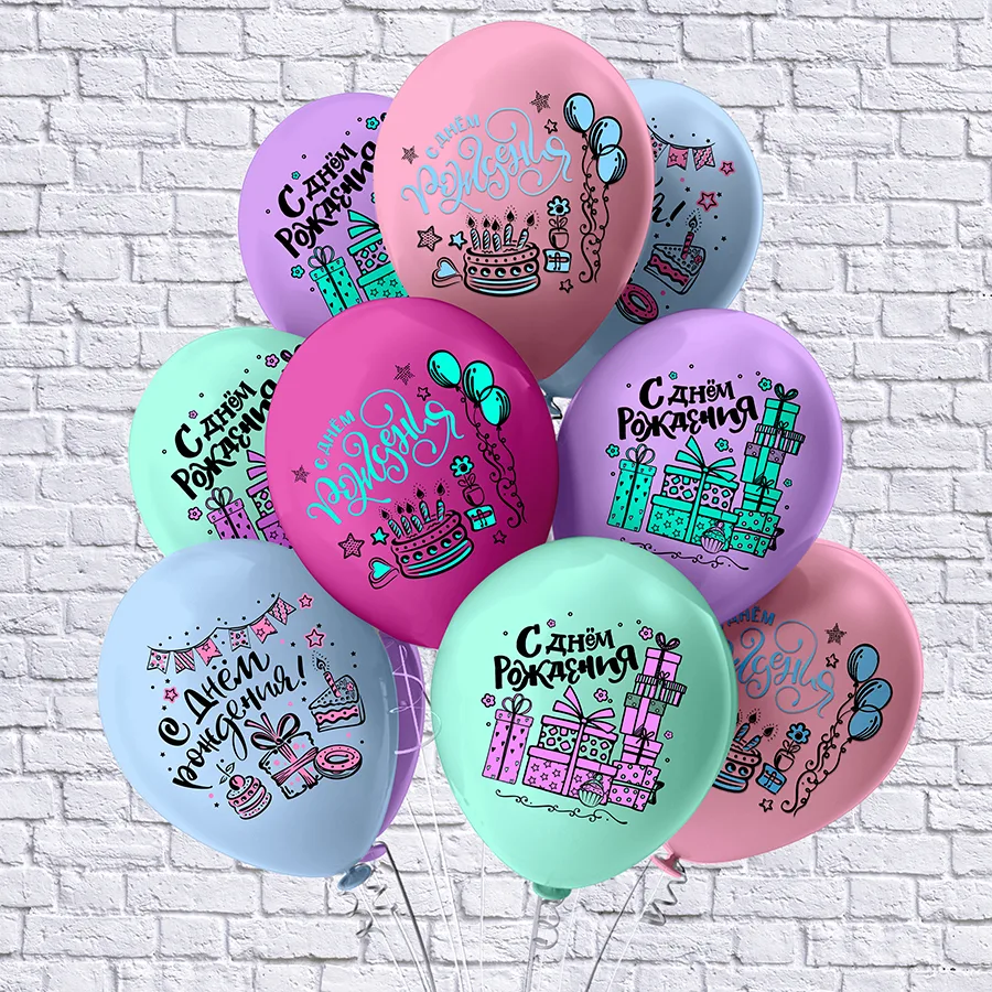 Б 12"/30см С Днем Рождения! Макаронс /25 шт./(Таиланд)