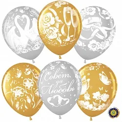 ВВ 12''/30 см "Белоснежные лебеди" (свадьба), Серебро/Золото, пастель, 5 ст, 50 шт.(Малайзия)