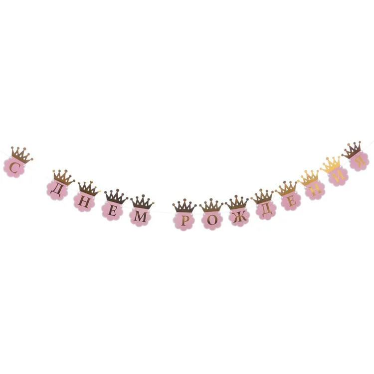 Гирлянда С ДР Корона золотая 210см