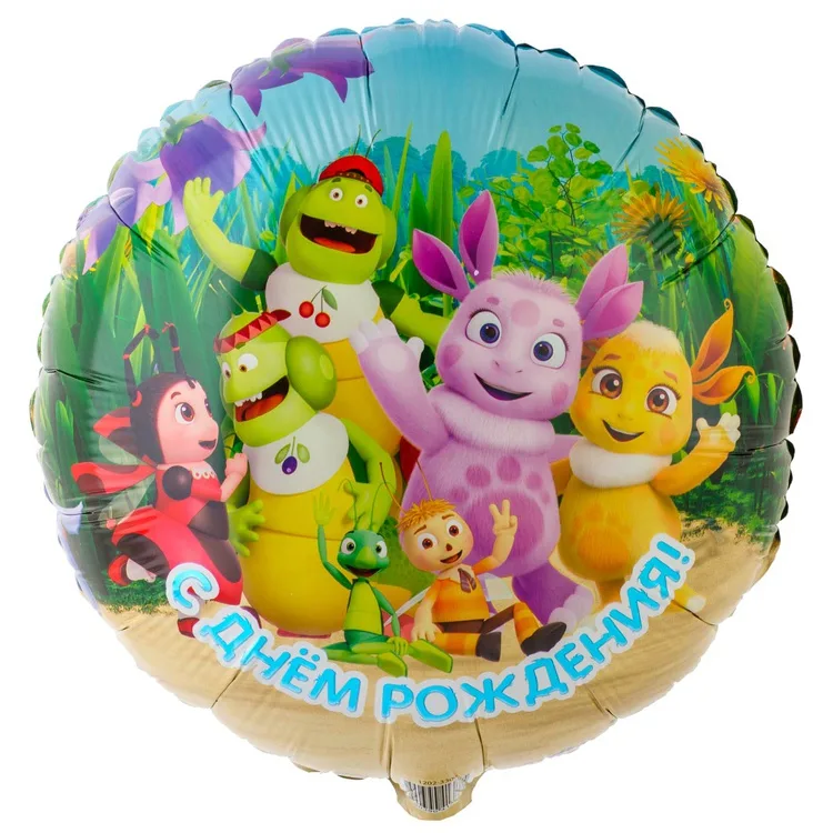 К 18" Круг РУС ДР Лунтик/1 шт./(Китай)